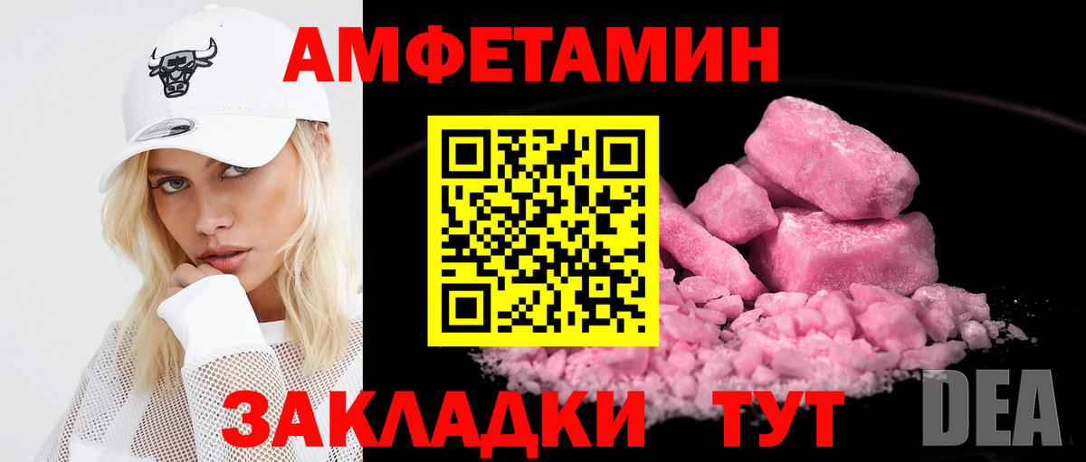 Амфетамин  Амфетамин  Кемерово  Амфетамин Розовый  Вход с VPN 