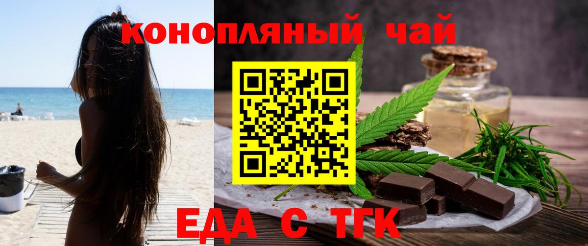 Кемерово  Canna-Cookies конопля  Вход с VPN 
