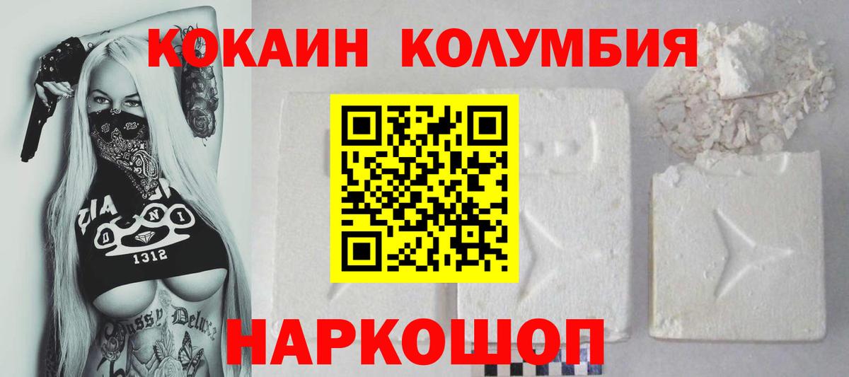 Кемерово  Кокаин Fish Scale  Вход с VPN  COCAIN Fish Scale 