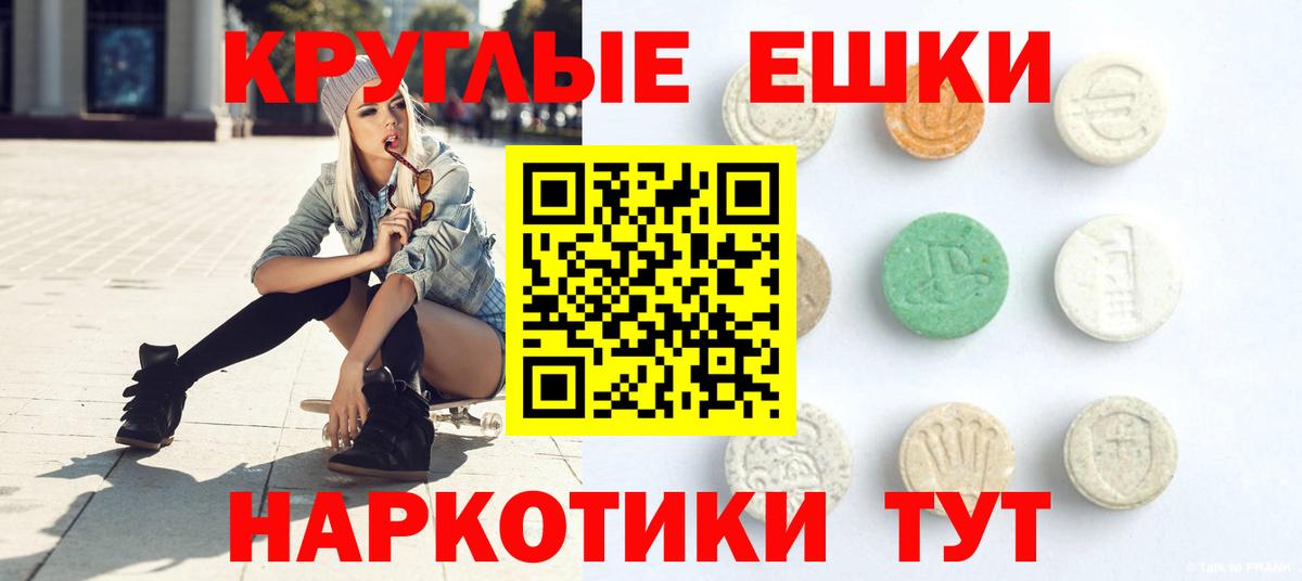 Экстази таблы Кемерово