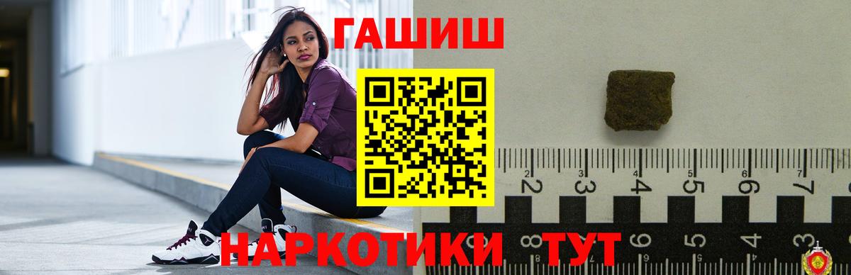 Кемерово  Гашиш Изолятор  магазин  наркотиков  Вход с VPN  ГАШ VHQ  Гашиш 