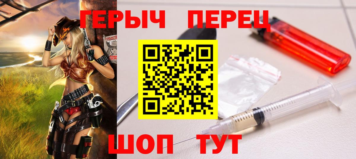 Героин VHQ Кемерово