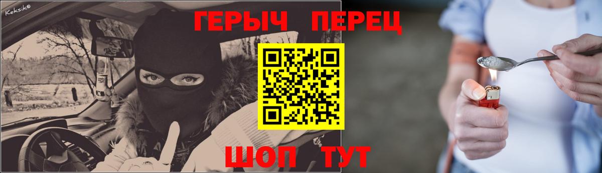 ГЕРОИН Heroin  Вход с VPN  Героин  Кемерово 