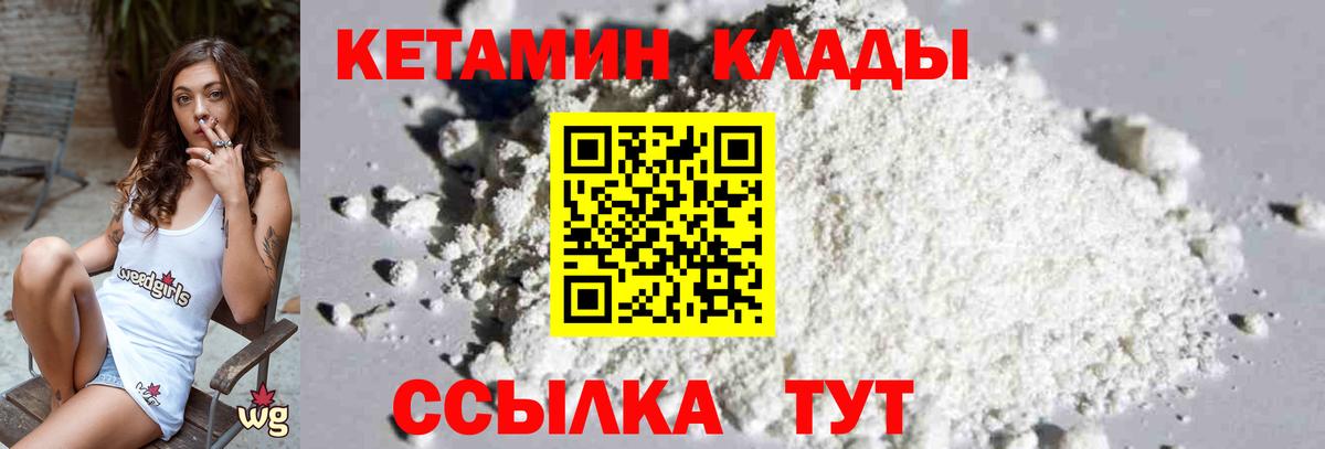 КЕТАМИН VHQ  КЕТАМИН VHQ  Вход с VPN  Кемерово 