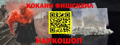 COCAINE Лесосибирск
