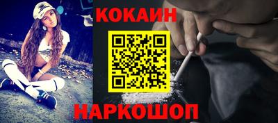 COCAINE Лесосибирск