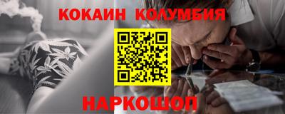 COCAINE Лесосибирск