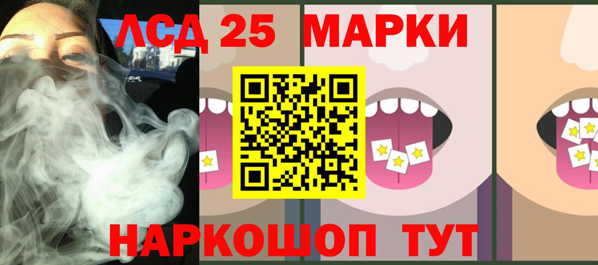 LSD-25 экстази кислота  LSD-25 экстази кислота  Вход с VPN  Кемерово 
