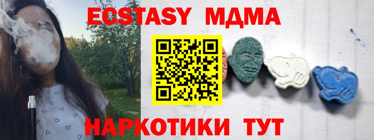 MDMA Molly  Вход с VPN  MDMA молли  Кемерово 