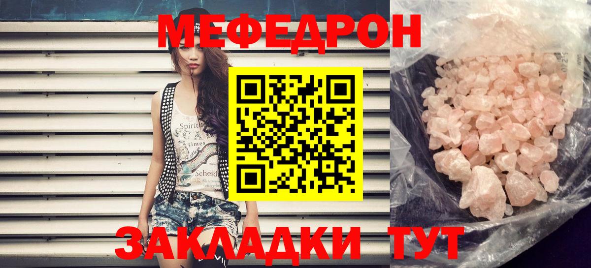 Меф мука Кемерово