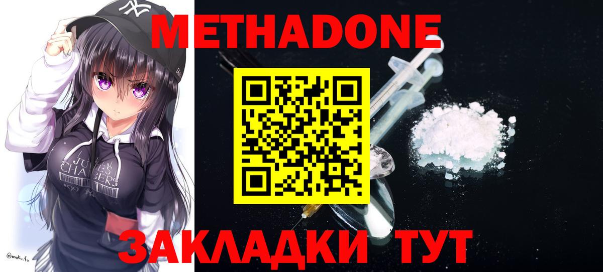 darknet состав  Вход с VPN  Кемерово  Метадон белоснежный  Метадон кристалл 