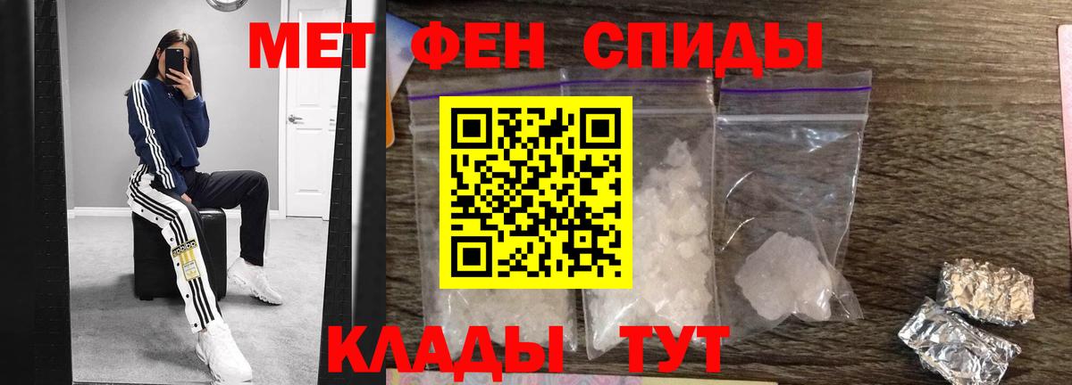 Метамфетамин мет  Метамфетамин мет  Вход с VPN  Кемерово 