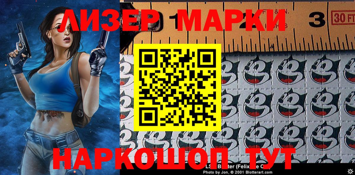 Марки 25I-NBOMe 1,5мг Кемерово