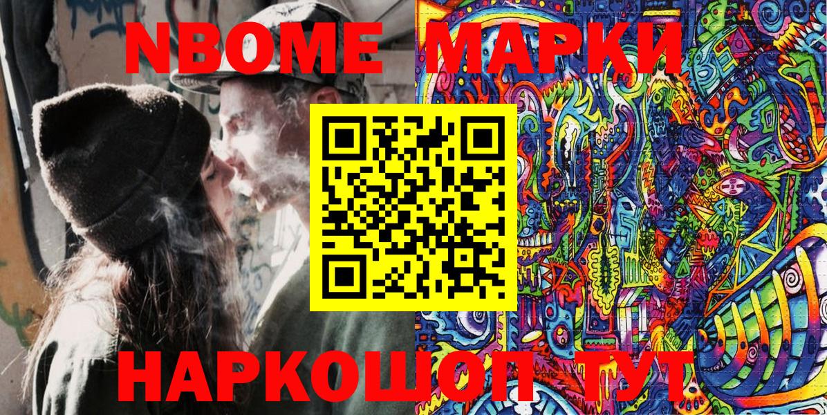Марки N-bome 1,5мг  Вход с VPN  Кемерово  Марки N-bome 1,5мг 
