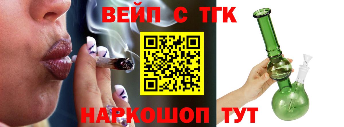 Кемерово  Дистиллят ТГК концентрат  Вход с VPN 